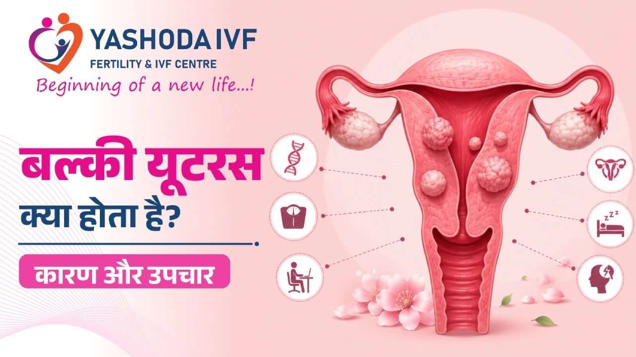 Bulky Uterus Meaning in Hindi