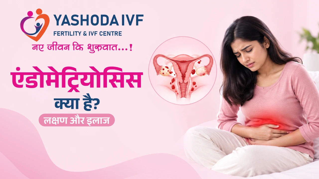 Endometriosis in Hindi: एंडोमेट्रियोसिस क्या है